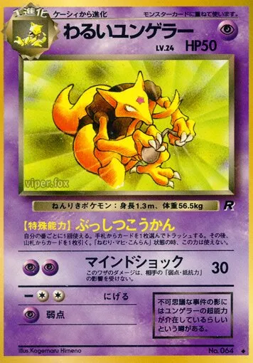 Kadabra obscur